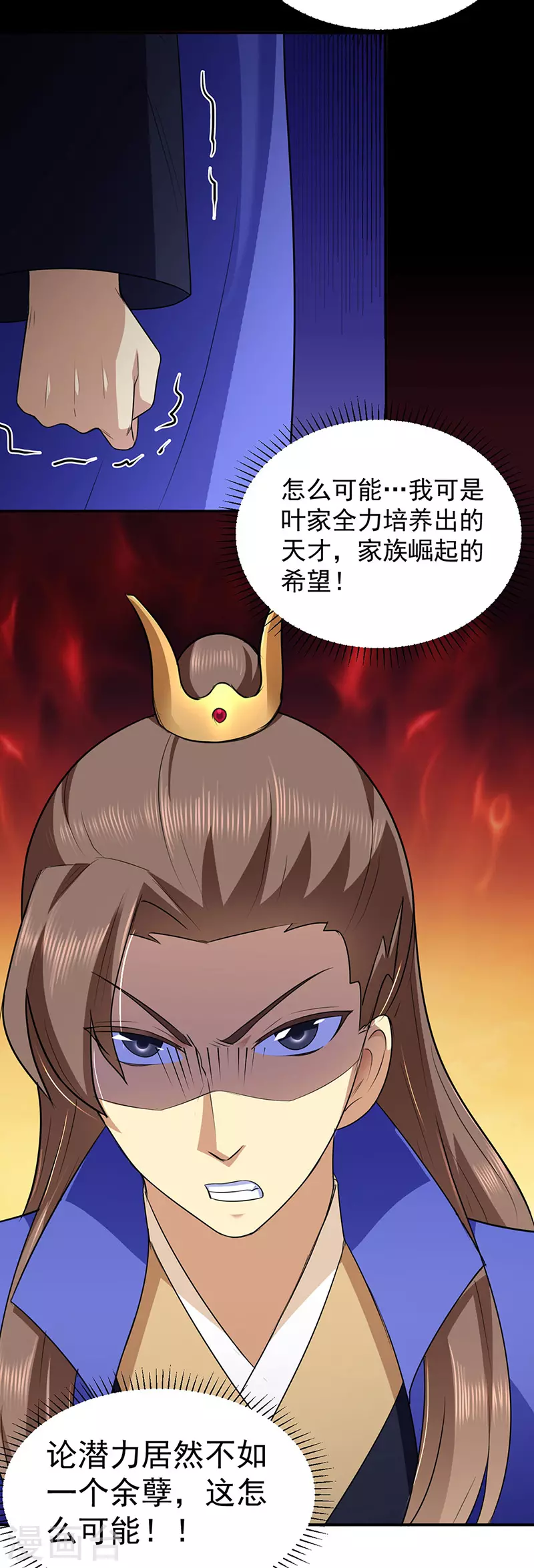 武道独尊动漫在线观看免费漫画,第140话 对棋武君！5图