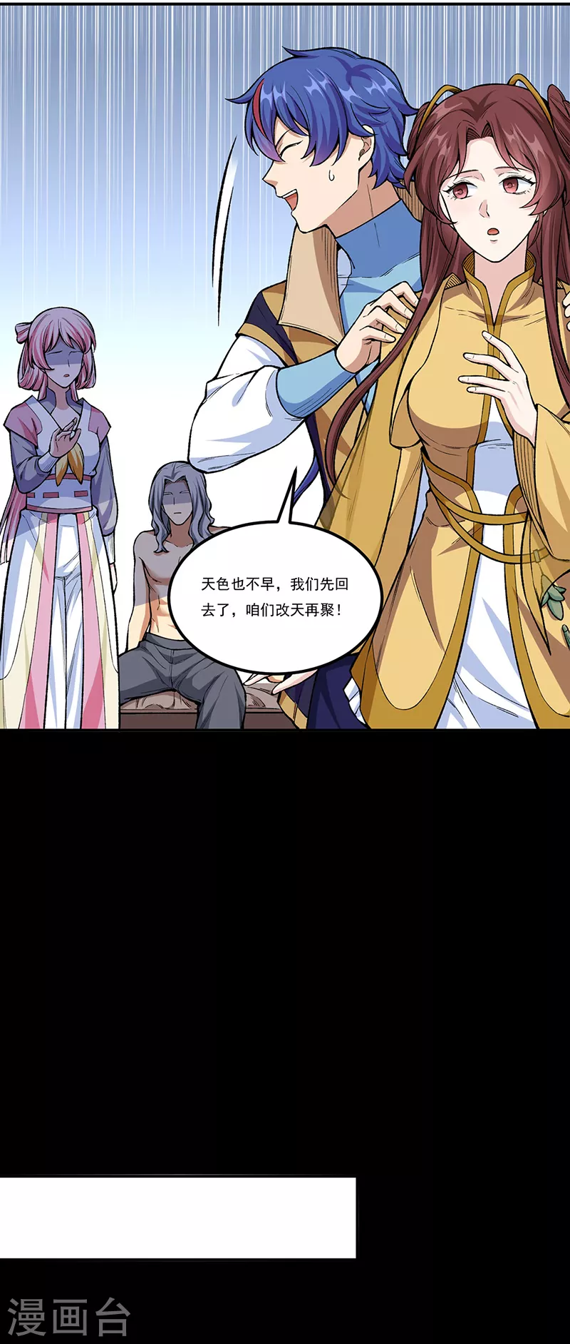 武道独尊动漫在线观看免费漫画,第437话 反杀4图