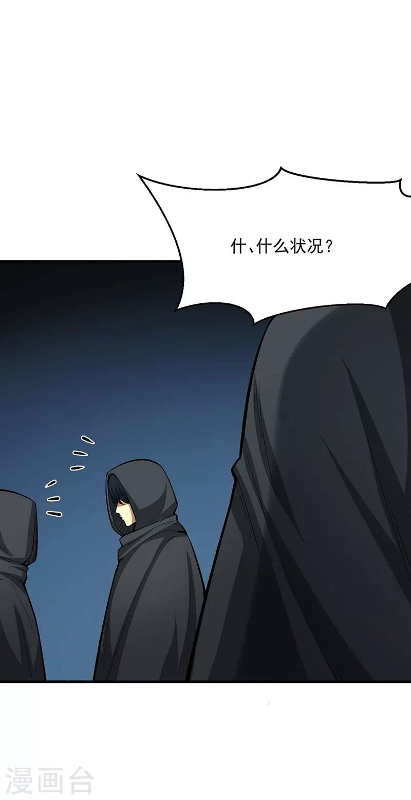 武道独尊动漫在线观看免费漫画,第420话 算笔旧账5图
