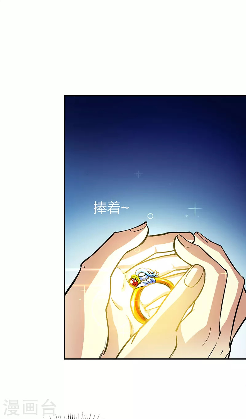 武道独尊动漫在线观看免费漫画,第396话 拜师大典1图
