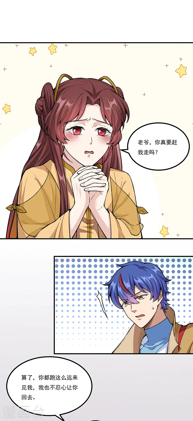 武道独尊动漫在线观看免费漫画,第437话 反杀1图