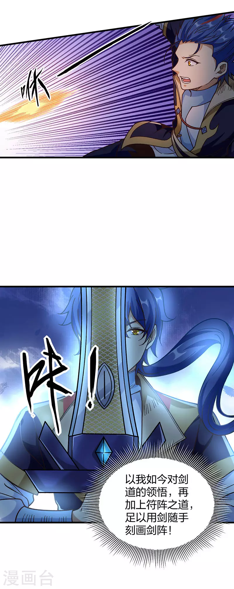 武道独尊动漫在线观看免费漫画,第402话 你有城池吗？3图