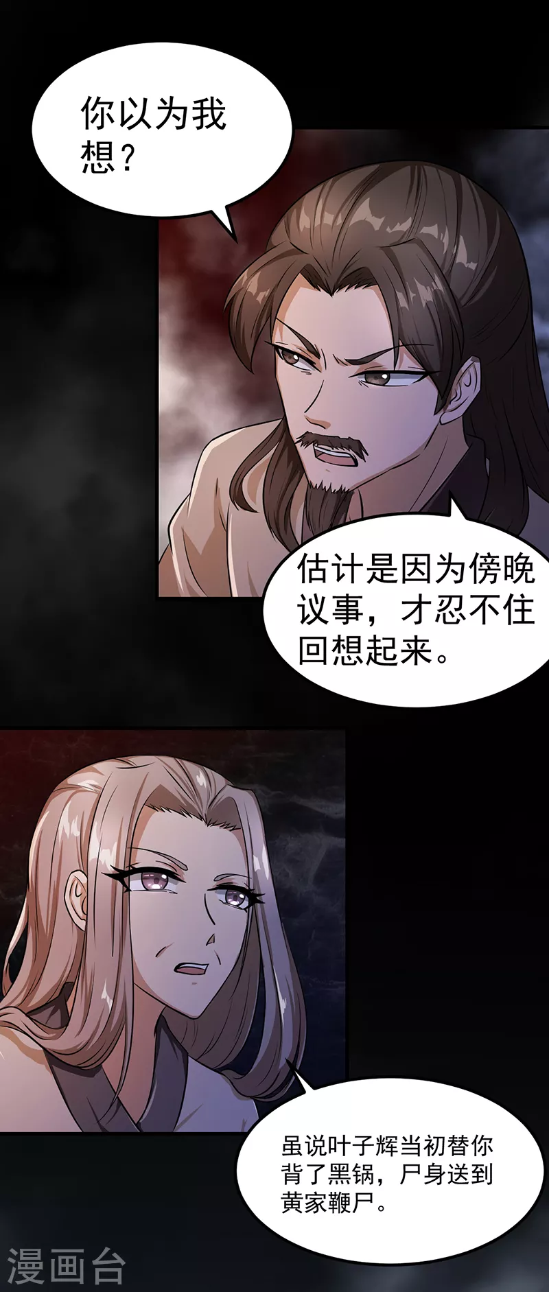 武道独尊动漫在线观看免费漫画,第7话 练成第一步3图