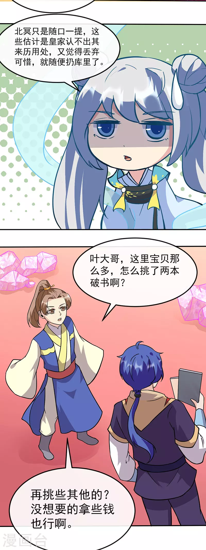武道独尊动漫在线观看免费漫画,第154话 我需要赢？2图