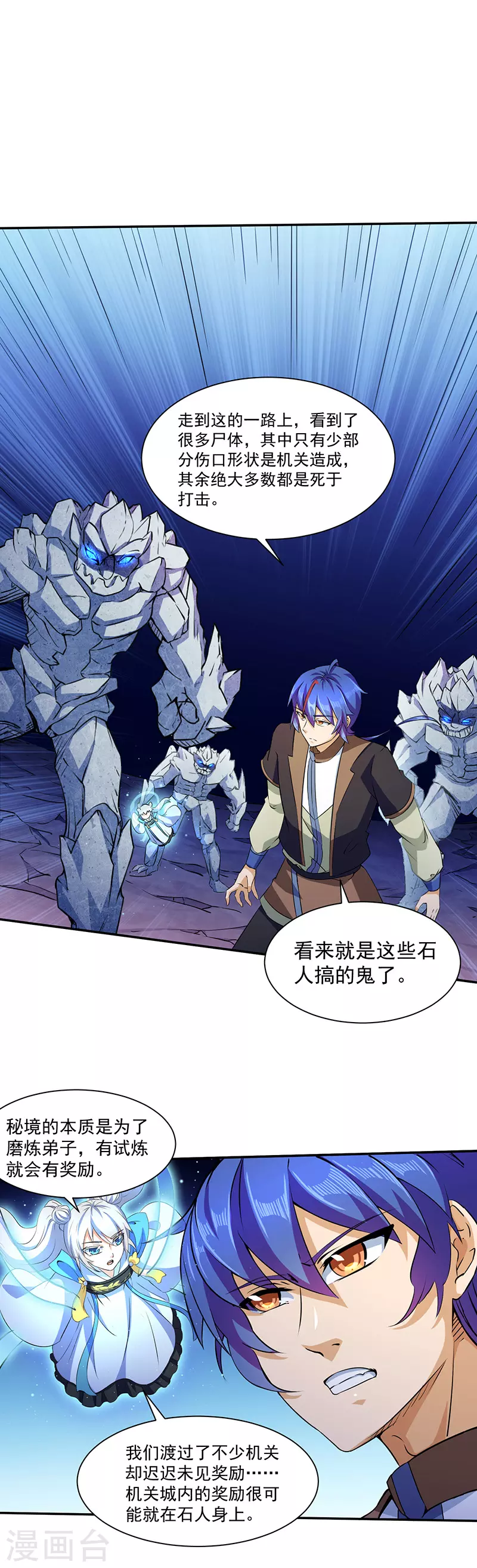 武道独尊动漫在线观看免费漫画,第112话 没一个好惹的1图