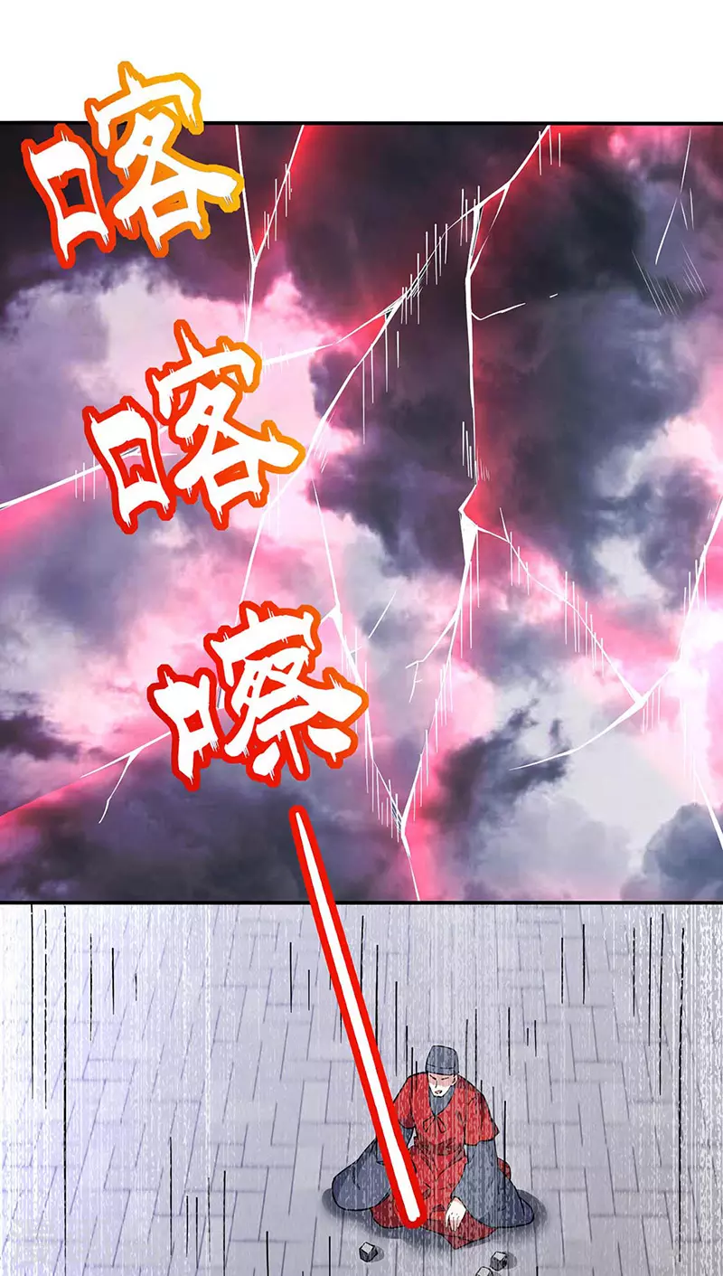 武道独尊动漫在线观看免费漫画,第166话 三级阵法2图