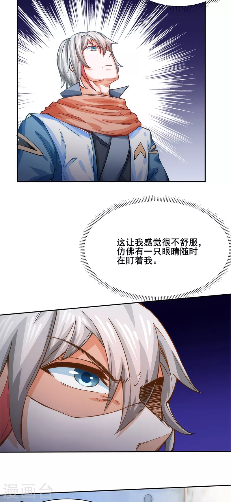 武道独尊动漫在线观看免费漫画,第300话 你在教我做事？3图