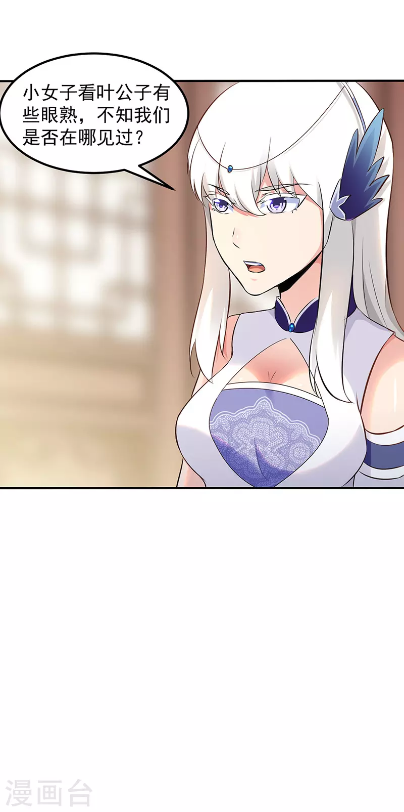 武道独尊动漫在线观看免费漫画,第135话 你是宝体？？5图