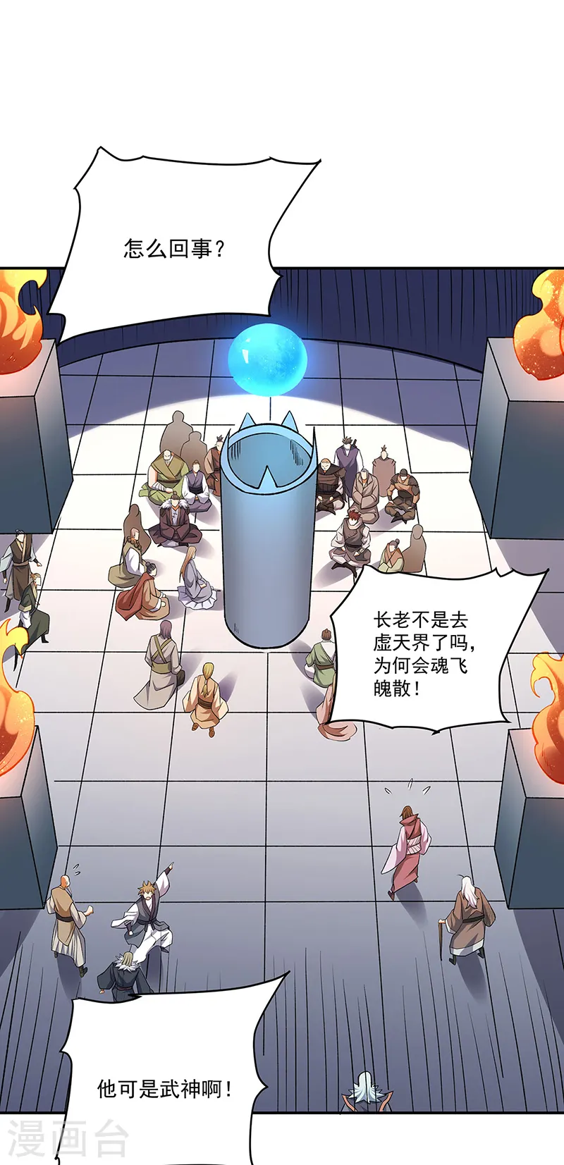 武道独尊动漫在线观看免费漫画,第560话 统统灭杀！1图