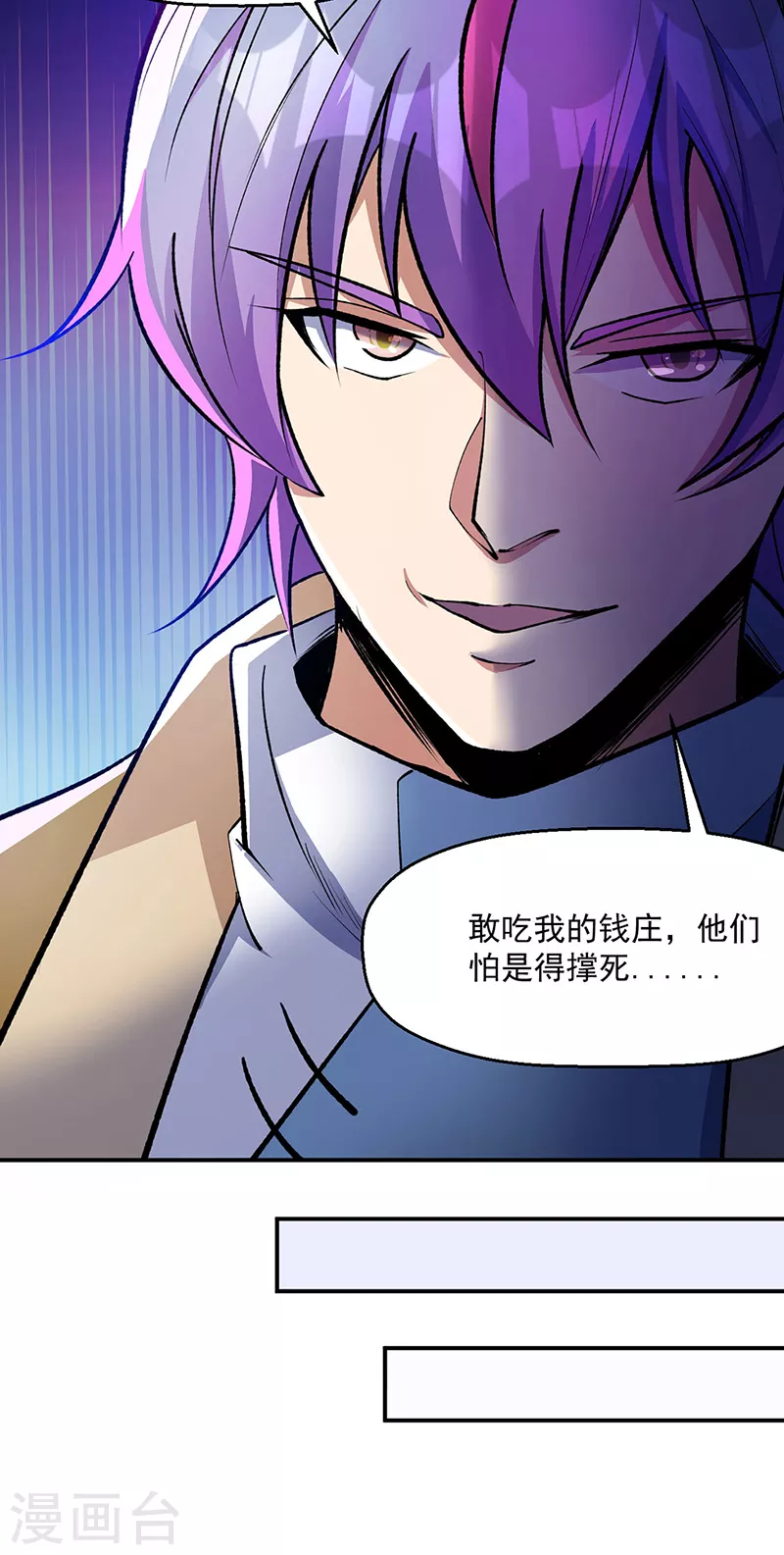武道独尊漫画免费漫画,第524话 传奇大殿4图