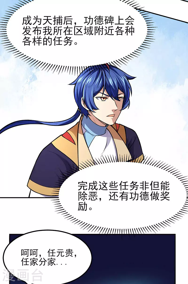 武道独尊动漫在线观看免费漫画,第177话 绝不放过！2图