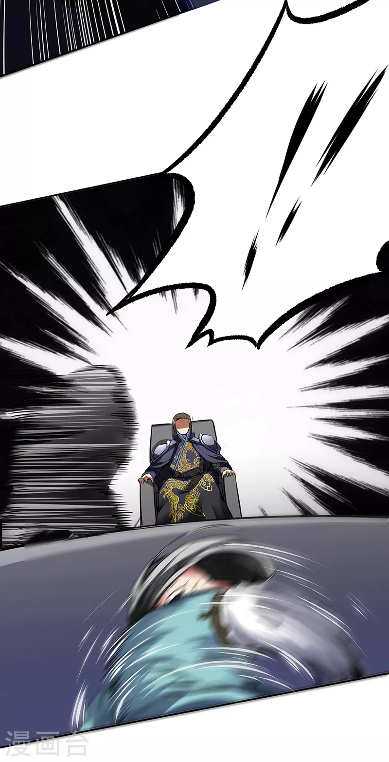 武道独尊动漫在线观看免费漫画,第251话 让你五招4图