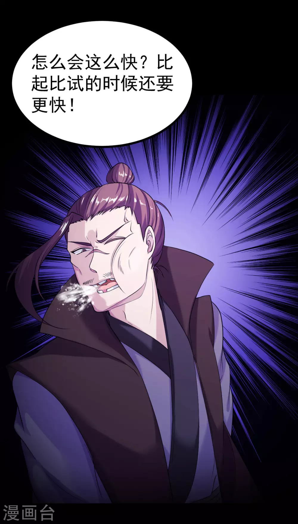 武道独尊动漫在线观看免费漫画,第26话 报仇雪恨22图