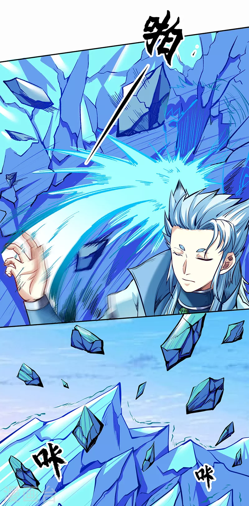 武道独尊动漫在线观看免费漫画,第243话 三界神罡5图