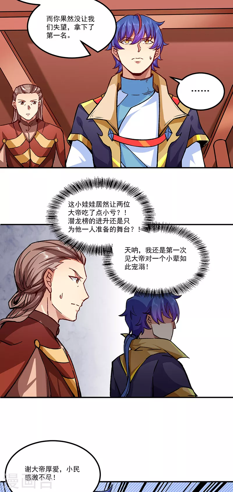 武道独尊动漫在线观看免费漫画,第294话 孽教之徒！3图
