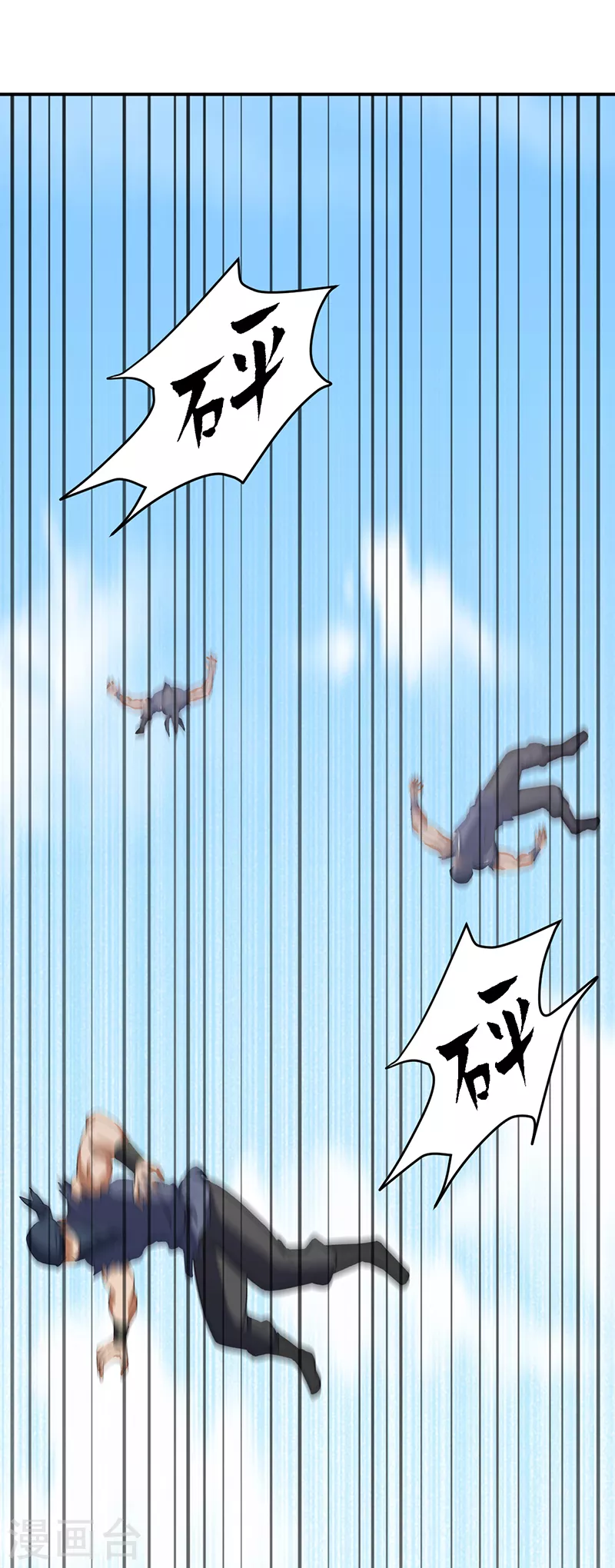 武道独尊漫画免费漫画,第35话 万斤巨力2图
