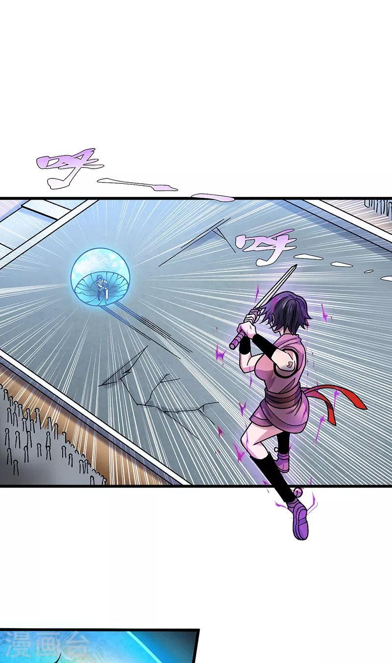 武道独尊动漫在线观看免费漫画,第405话 打哭了1图