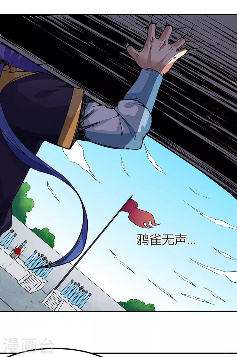 武道独尊动漫在线观看免费漫画,第185话 你有资格与我一战2图