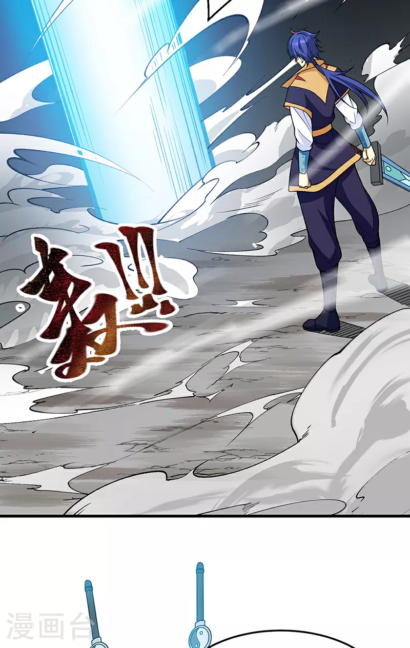 武道独尊漫画免费漫画,第606话 儒道孟书4图