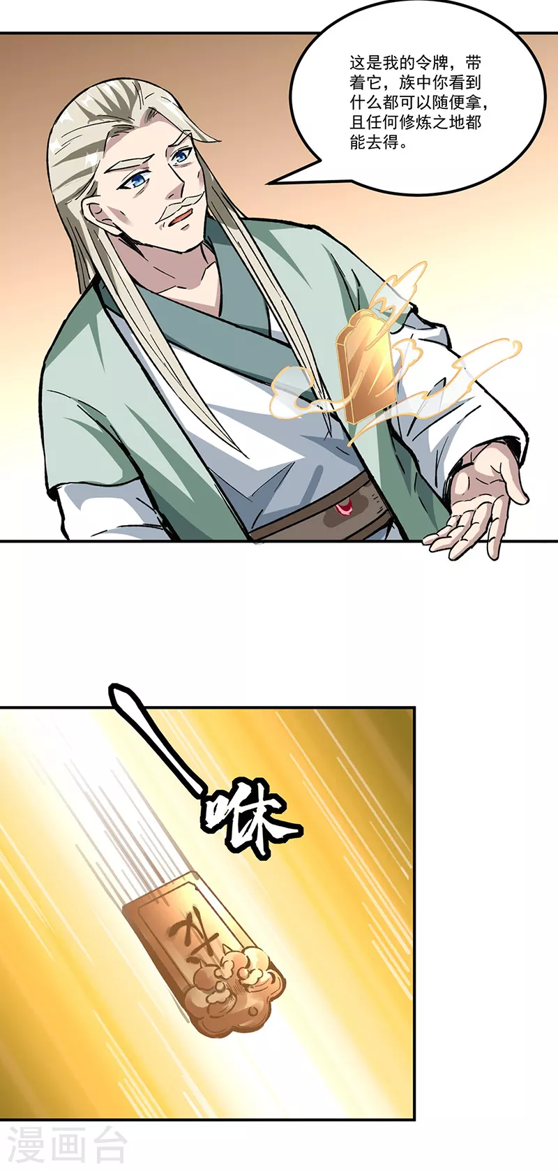 武道独尊动漫在线观看免费漫画,第335话 地牢探母2图