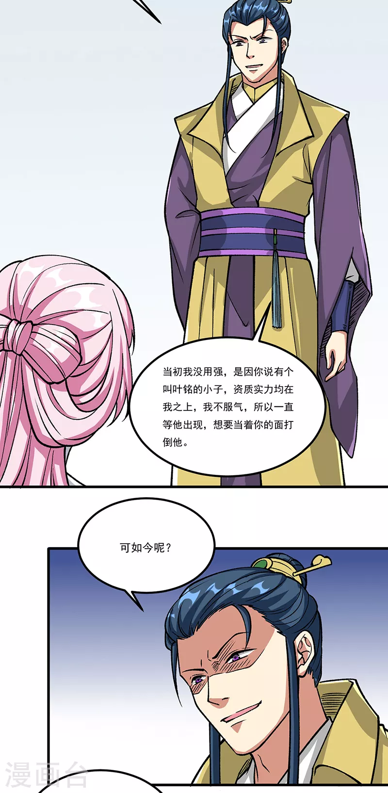 武道独尊动漫在线观看免费漫画,第435话 你......该死！2图