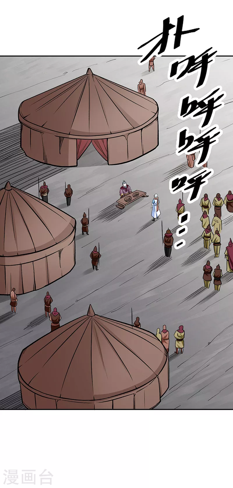 武道独尊动漫在线观看免费漫画,第440话 神力营1图