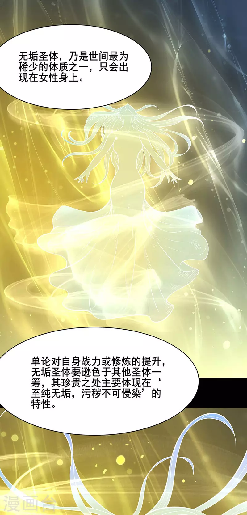 武道独尊动漫在线观看免费漫画,第192话 魔物杀阵！1图
