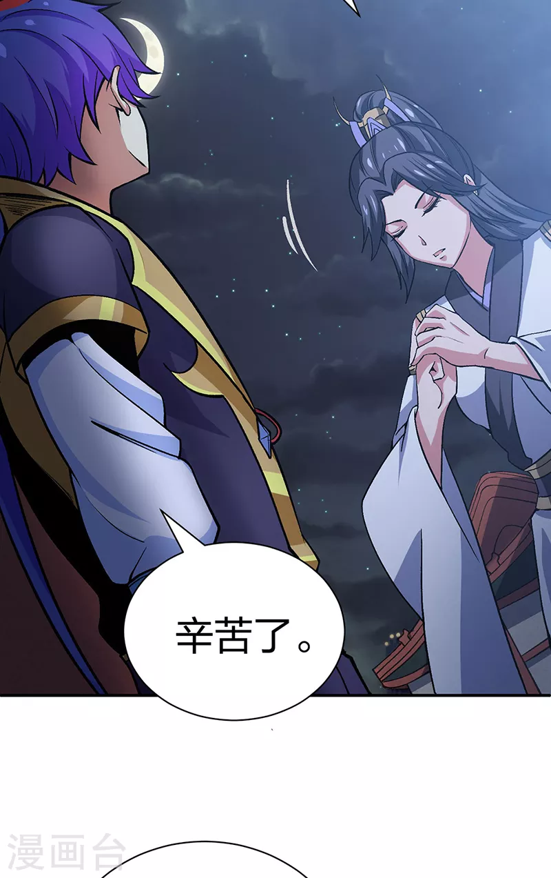 武道独尊动漫在线观看免费漫画,第396话 拜师大典5图