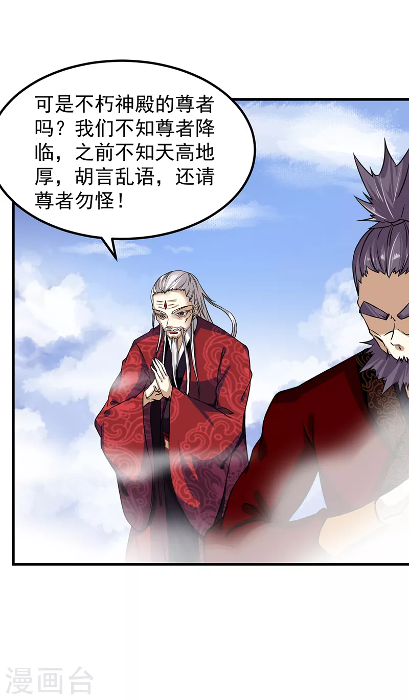 武道独尊动漫在线观看免费漫画,第10话 死穴？！2图