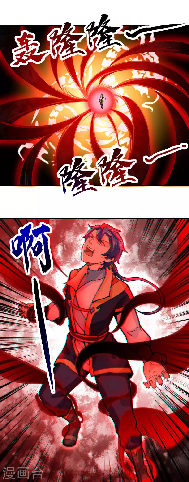 武道独尊动漫在线观看免费漫画,第293话 大帝召见1图