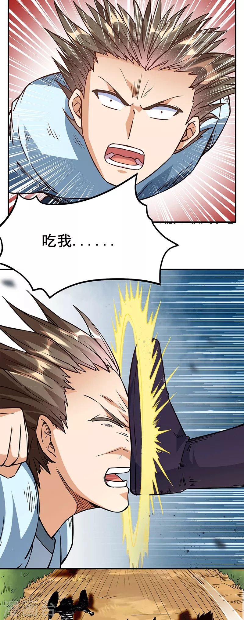 武道独尊动漫在线观看免费漫画,第207话 给大爷跪了5图