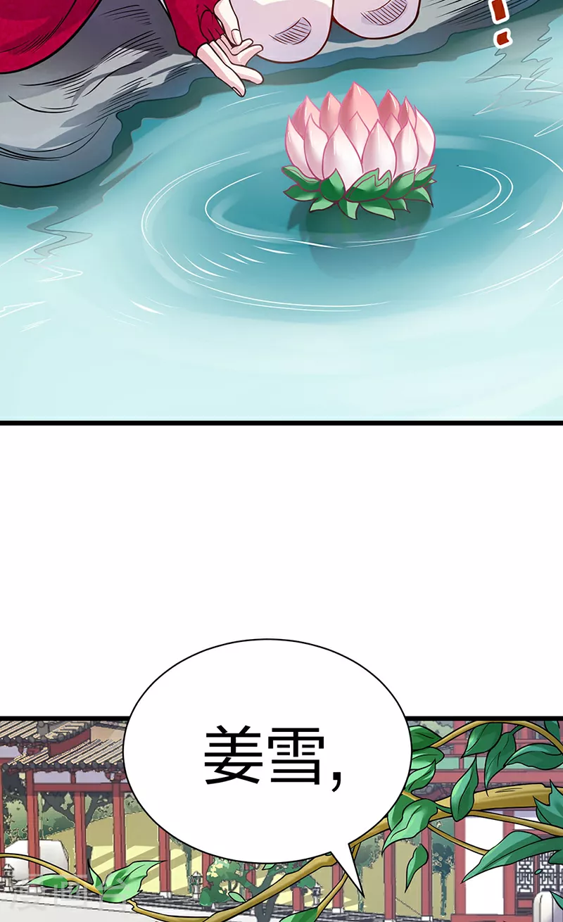 武道独尊动漫在线观看免费漫画,第626话 一起来看书！3图