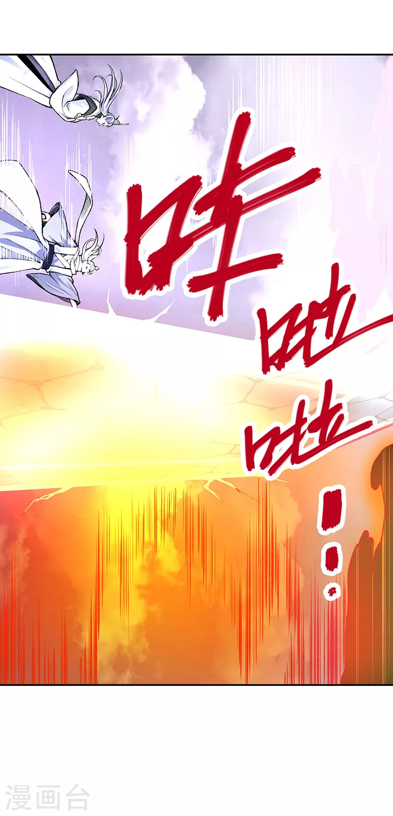 武道独尊漫画免费漫画,第493话 弑神！1图