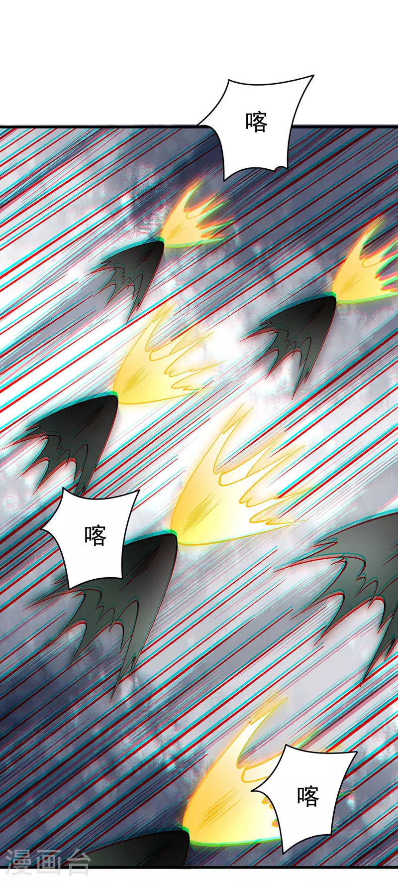 武道独尊动漫在线观看免费漫画,第386话 新情报1图