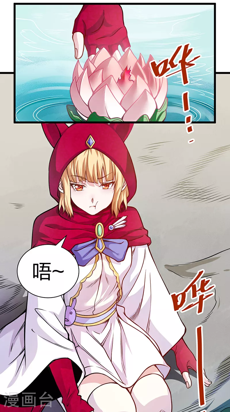 武道独尊动漫在线观看免费漫画,第626话 一起来看书！2图