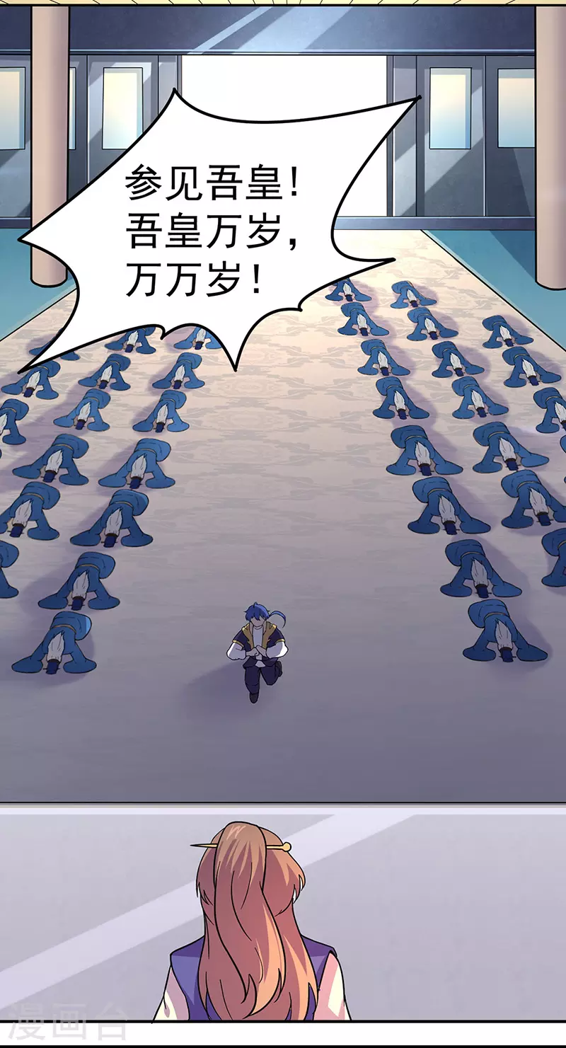 武道独尊漫画免费漫画,第153话 国库随便挑5图
