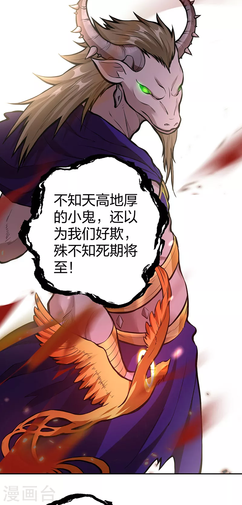 武道独尊漫画免费漫画,第450话 暴怒的姜太上2图