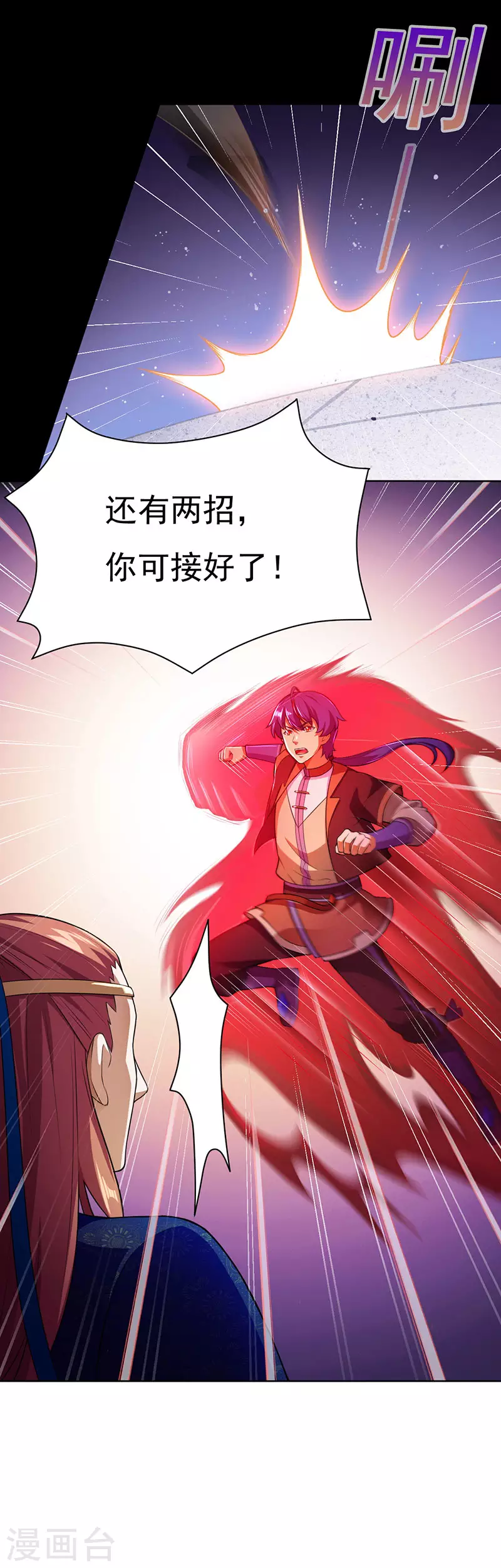 武道独尊动漫在线观看免费漫画,第116话 在下叶无敌！4图