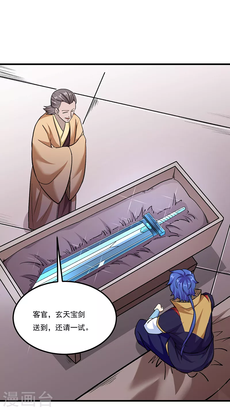 武道独尊动漫在线观看免费漫画,第381话 两仪天1图