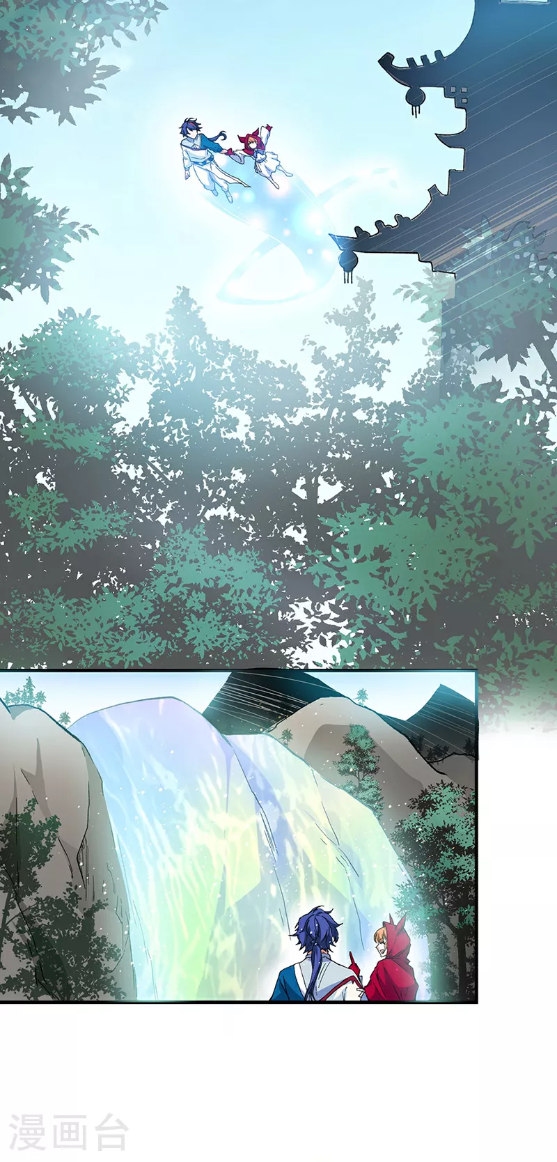 武道独尊动漫在线观看免费漫画,第627话 横征暴敛4图