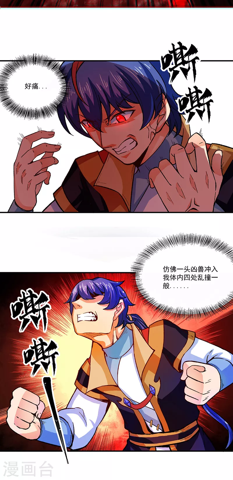 武道独尊动漫在线观看免费漫画,第293话 大帝召见2图