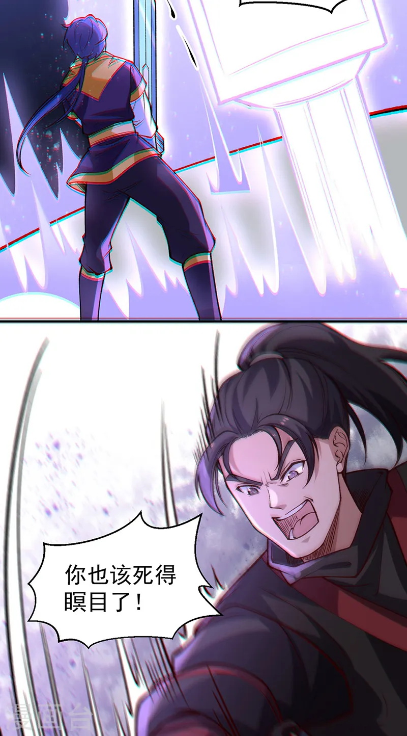 武道独尊动漫在线观看免费漫画,第543话 姬如雪与风羲5图