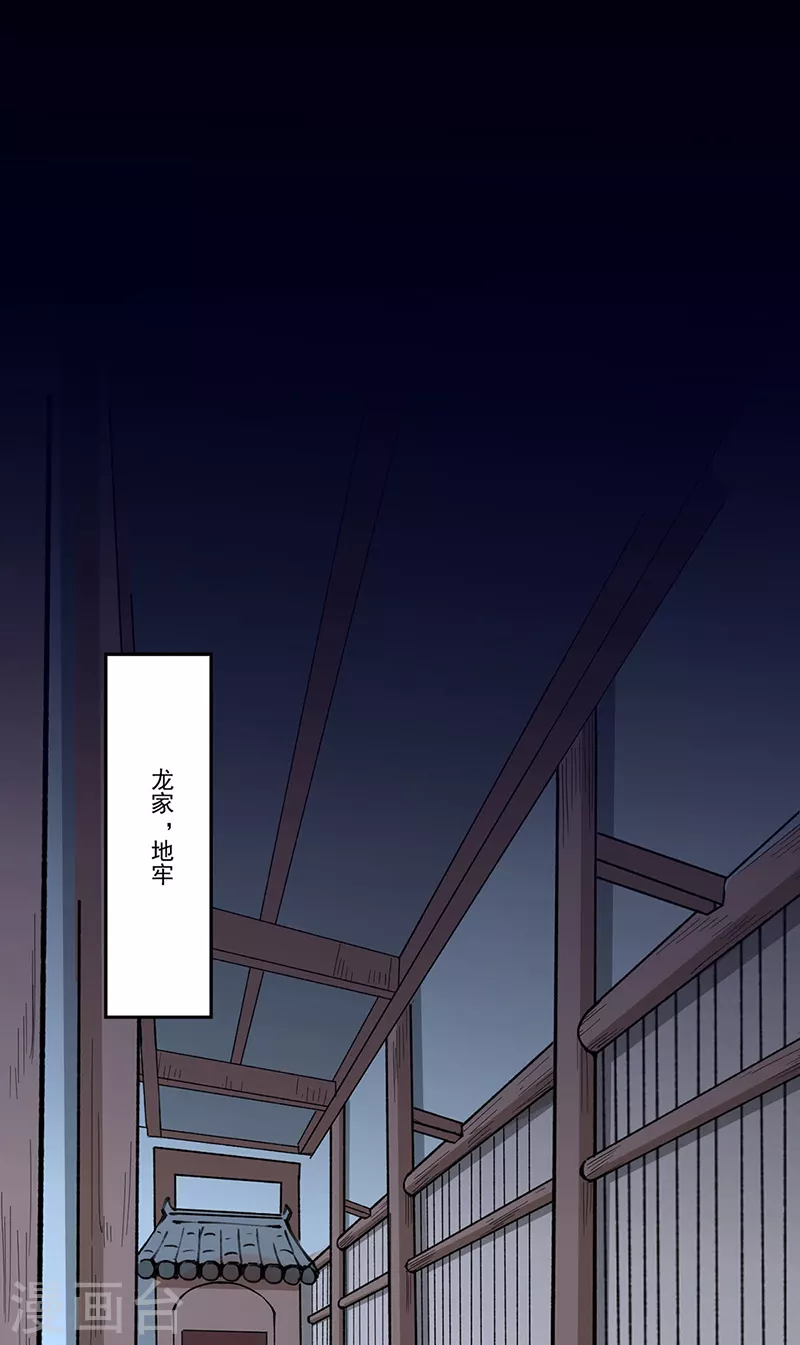 武道独尊动漫在线观看免费漫画,第335话 地牢探母5图
