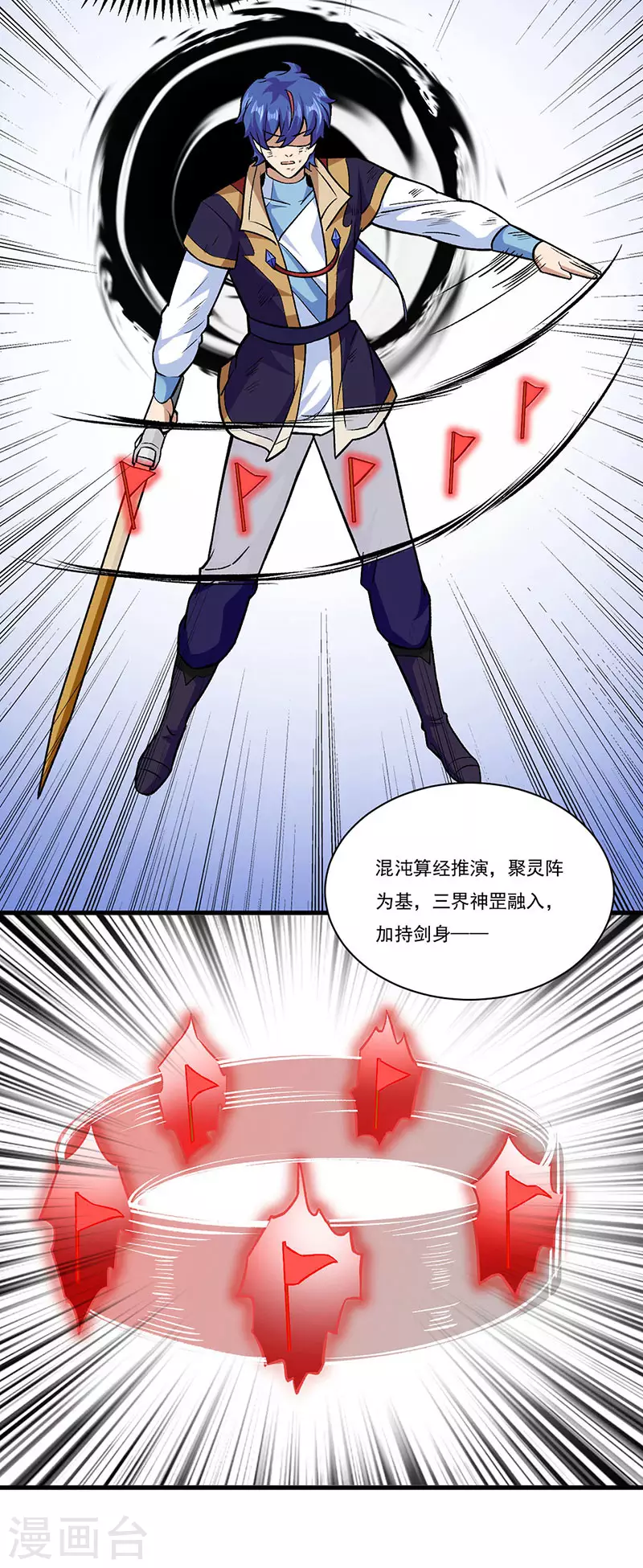 武道独尊动漫在线观看免费漫画,第286话 以力破技5图