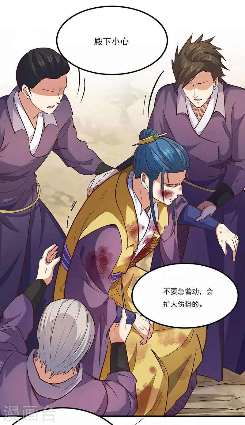 武道独尊动漫在线观看免费漫画,第436话 狐狸精和僵尸3图