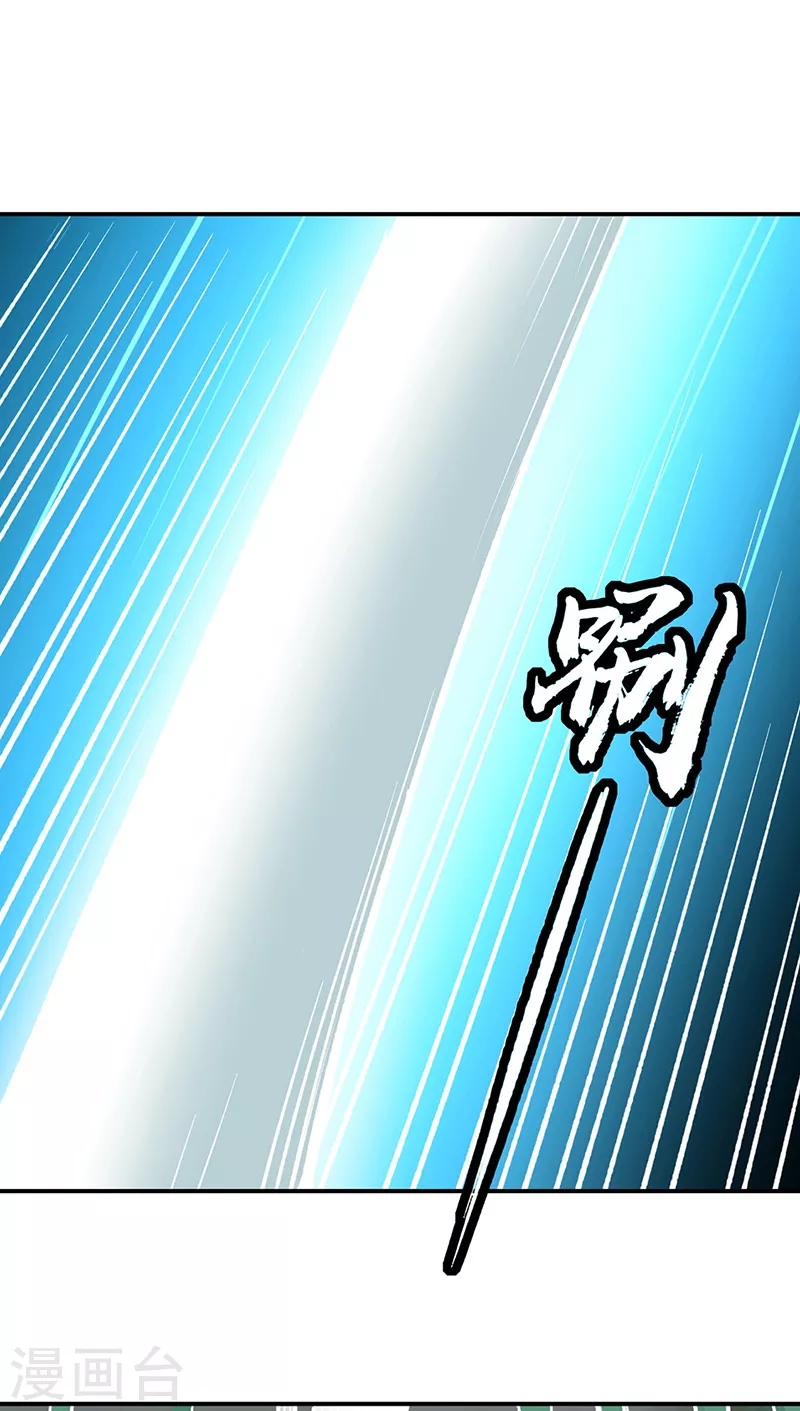 武道独尊26小时漫画,第343话 万象球5图