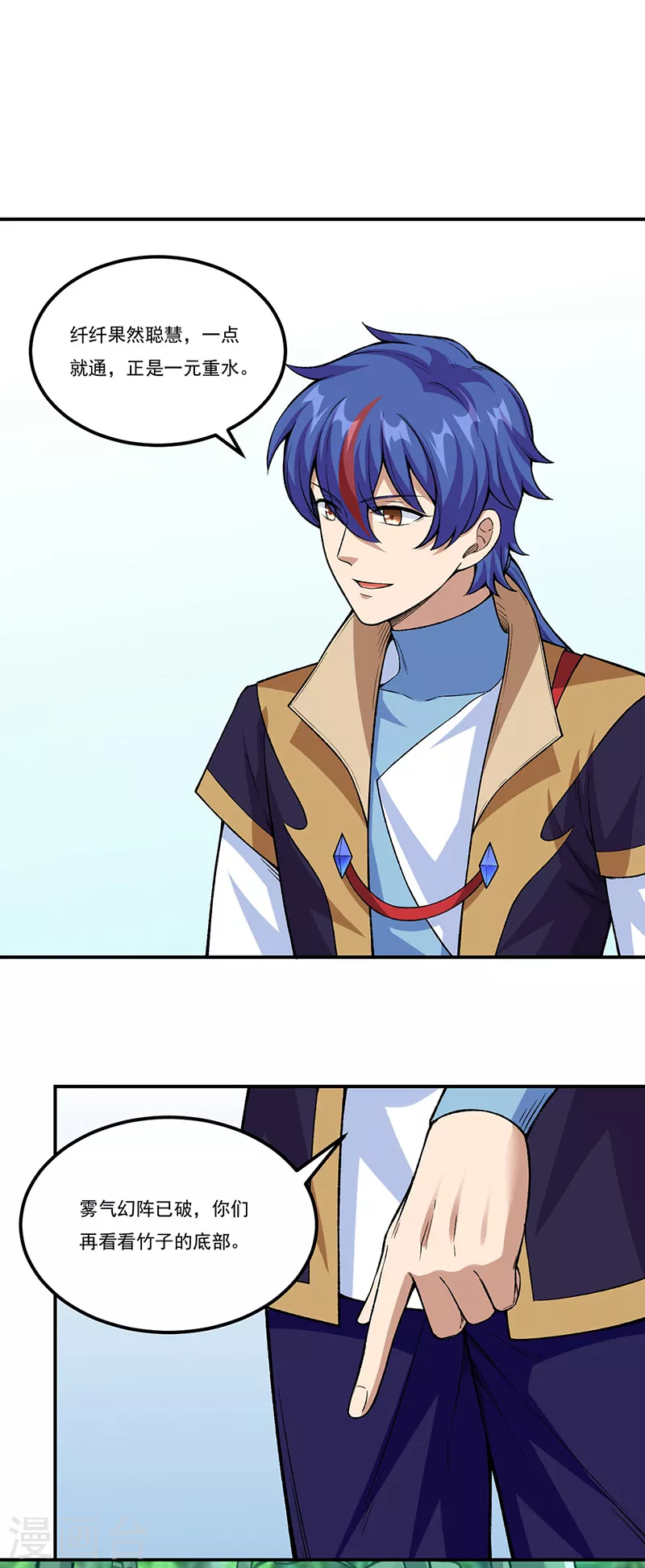 武道独尊26小时漫画,第343话 万象球1图