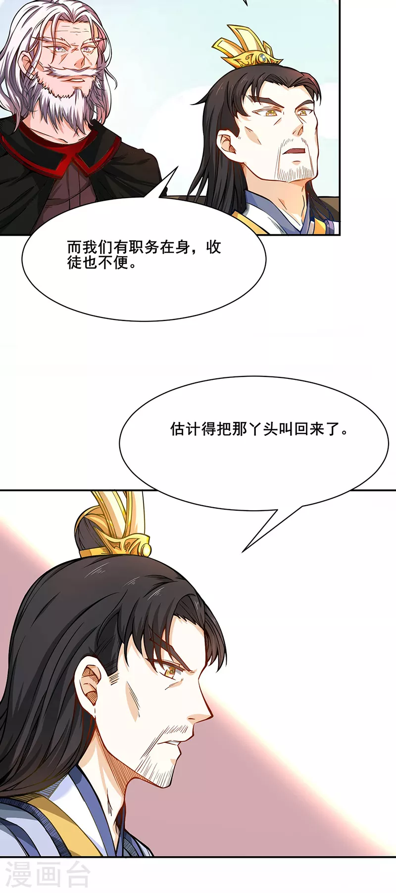 武道独尊动漫在线观看免费漫画,第231话 一般人可教不了他4图