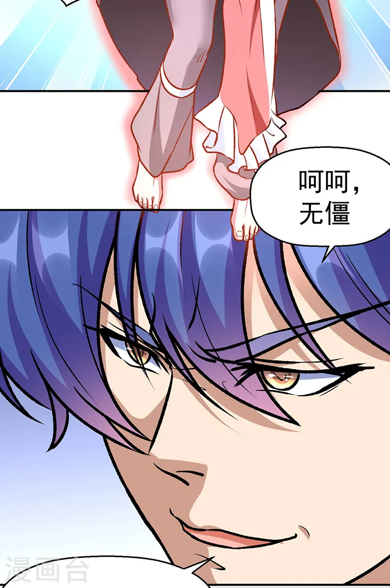 武道独尊动漫在线观看免费漫画,第545话 斩草除根，替代无僵！3图