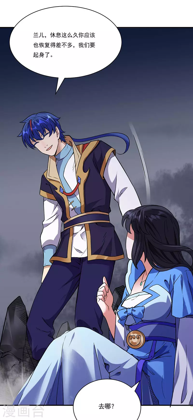 武道独尊动漫在线观看免费漫画,第195话 底牌5图